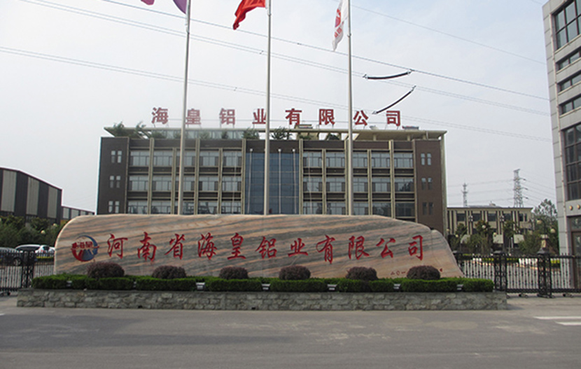 河南省?；输X業(yè)有限公司